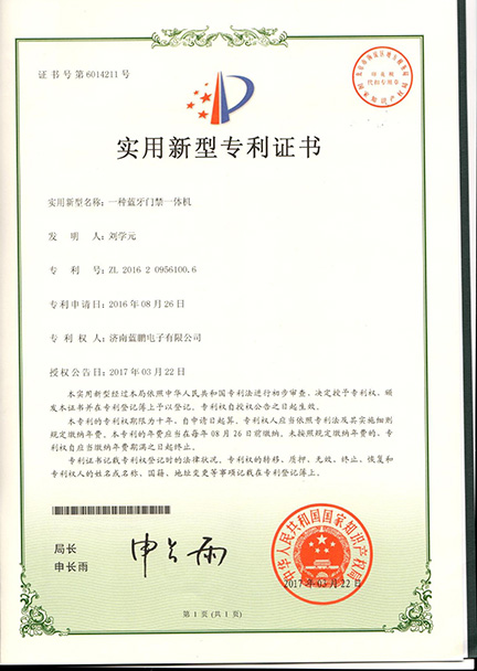 荣誉资质