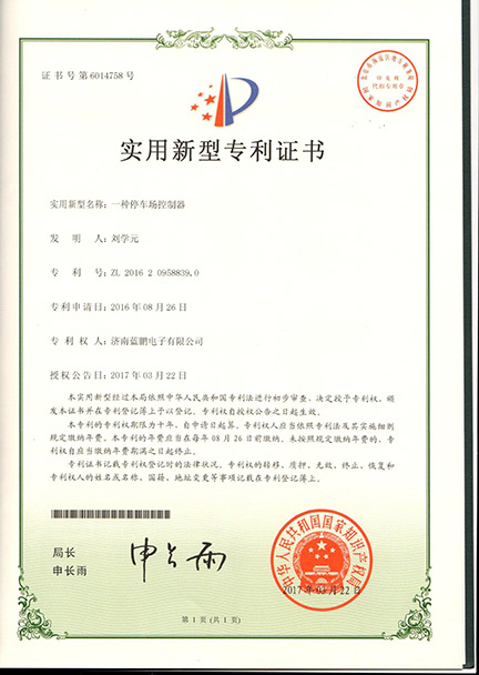 荣誉资质