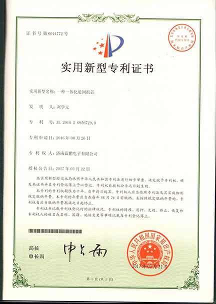 荣誉资质