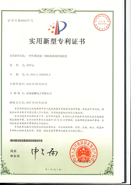 荣誉资质