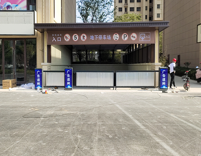 小区停车场道闸