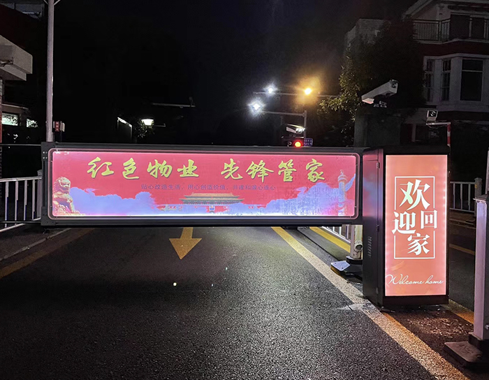 小区停车场道闸