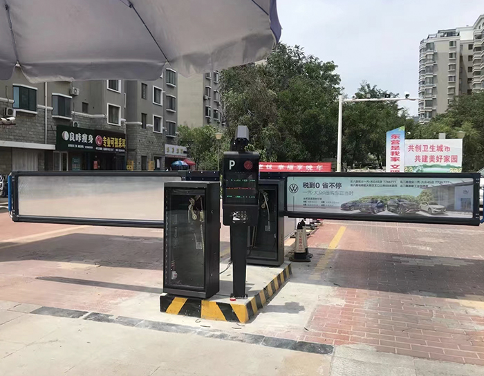 办公楼停车场道闸